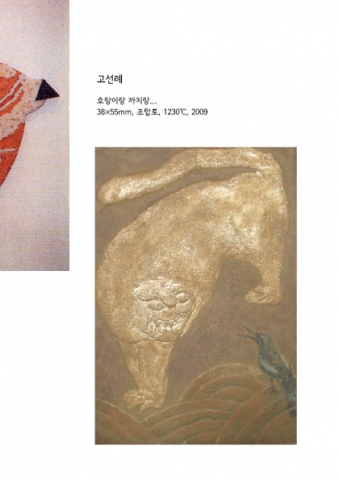 고선례