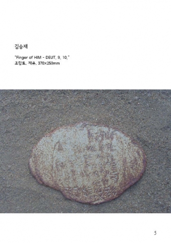 김승재