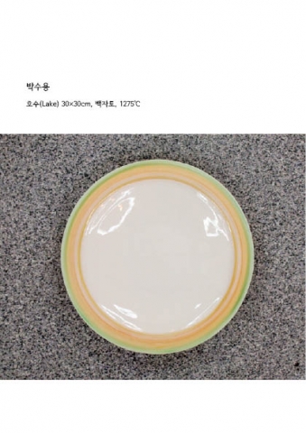 박수용