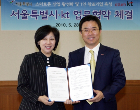 서울시-kt, 스마트폰 산업 활성화를 위한 업무협약 체결