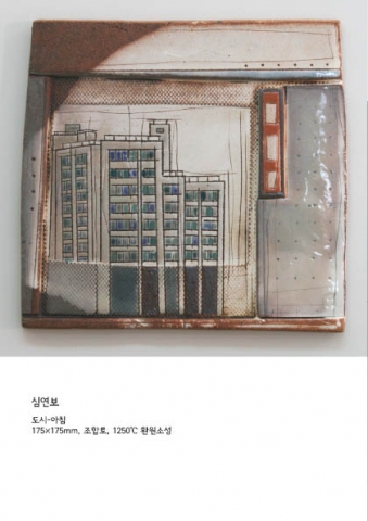 심연보