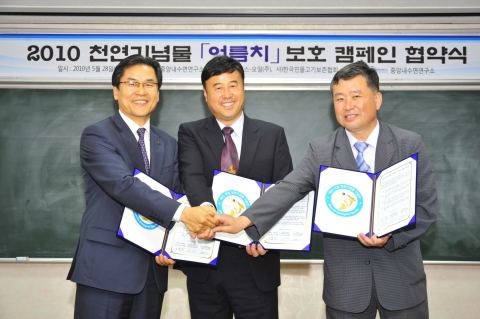 S-OIL과 한국민물고기보존협회는 28일 경기도 가평군 중앙내수면연구소에서 ‘천연기념물 어름치 보호 캠페인’ 협약식을 개최하고 어름치 보호 활동을 지속적으로 펼치기로 합의했다. 사
