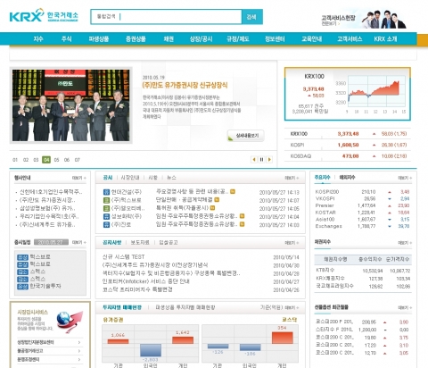 개편되는 신규홈페이지 메인화면