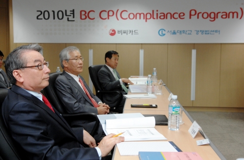 BC카드는 지난 28일(금) 서초동 BC카드 퓨처센터에서 전체 임원을 대상으로 금융업계에서는 처음으로 서울대학교 경쟁법센터와 연계하여 BC CP(자율준수 프로그램) 아케데미를 개최