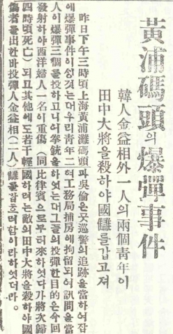 독립기념관, 6월의 독립운동가 김익상 선생 선정