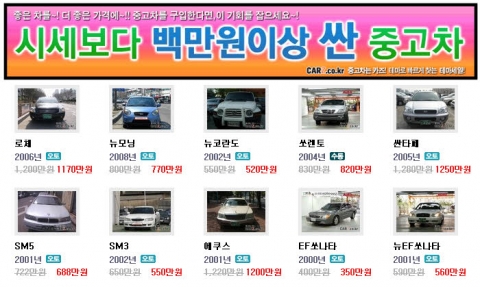 시세보다 100만원 더 싸게…중고차 카즈 ‘100만원 할인전’ 열어