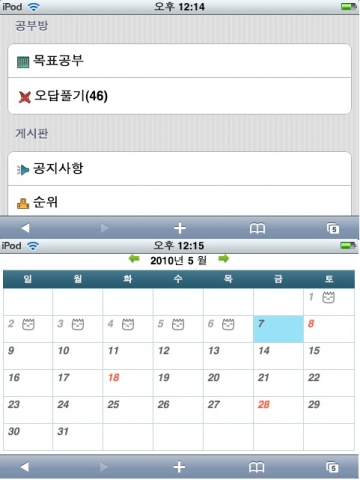 디그딕모바일메뉴&목표설정