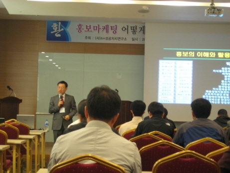 성공자치연구소 주최, 홍보마케팅 교육 프로그램 공무원들에게 폭발적 인기