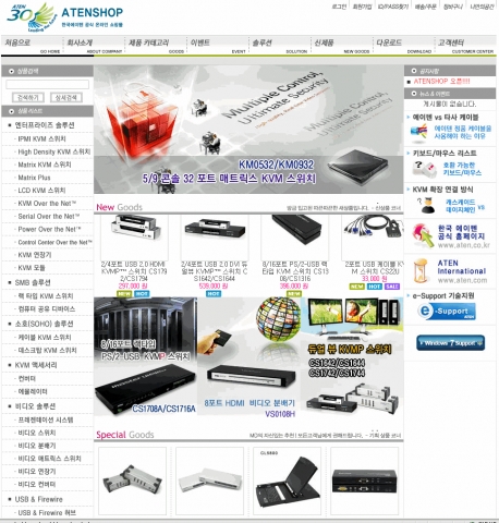 한국에이텐 공식 온라인 쇼핑몰 - www.atenshop.co.kr