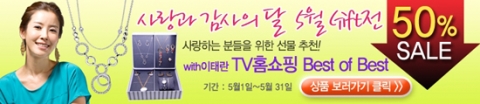 뉴욕과 서울을 사로잡다…패션주얼리 에바폴린 5월 한달간 파격 이벤트 진행