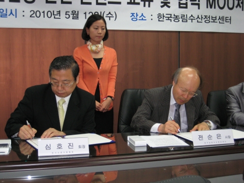 MOU 체결 서명사진(좌: 어항협회 심호진회장/ 우: 정보센터 전순은사장)