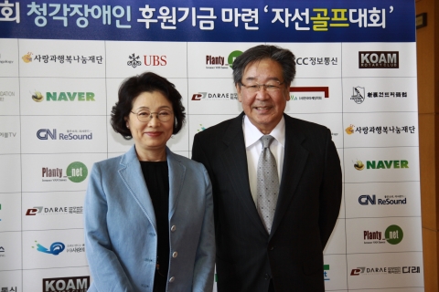 사랑의 달팽이 자선골프대회에 참가한 탤런트 최불암 김민자 부부