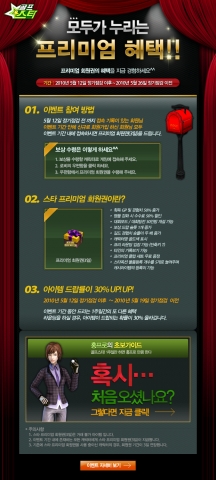 ’골프스타’ 프리미엄 회원권 무료체험 이벤트