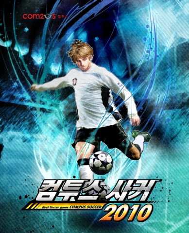 컴투스사커2010