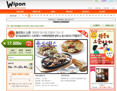 국내최초로 선보인 