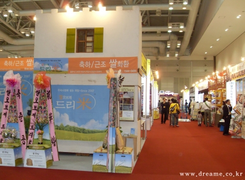 2010한국프랜차이즈창업대전 - 창원