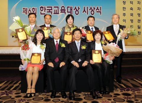한국교직원공제회, 제6회 한국교육大賞 시상식 개최