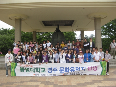 동명문화연구원의 문화탐방 경주 장면3