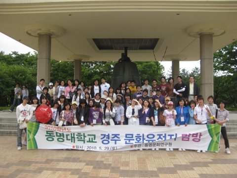 동명문화연구원의 문화탐방 경주 장면4