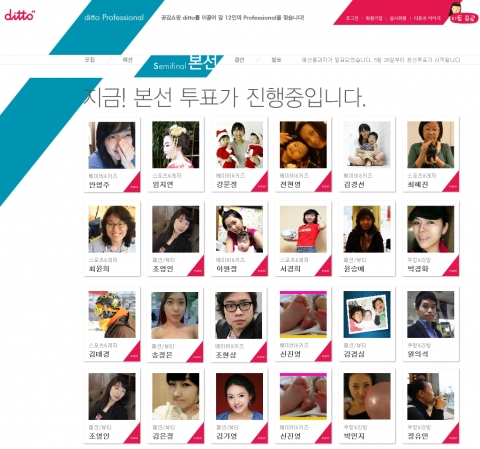 GS샵 ‘디토 프로페셔널’ 모집에 와이프로거 대거 지원