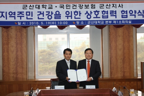 군산대학교와 국민건강보험 군산지사는 지역주민 건강증진을 위한 상호협약을 맺었다. 왼쪽:장재환 국민건강보험 군산지사장, 오른쪽: 채정룡 군산대 총장