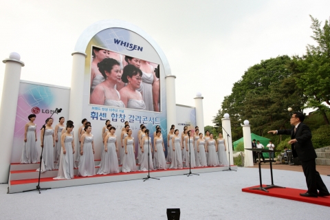 LG전자, 휘센 합창 갈라 콘서트 개최
