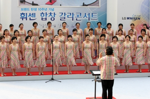 LG전자, 휘센 합창 갈라 콘서트 개최