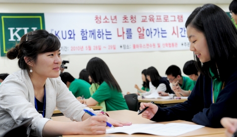 건국대 고교생 초청 1박2일합숙진로지도 캠프