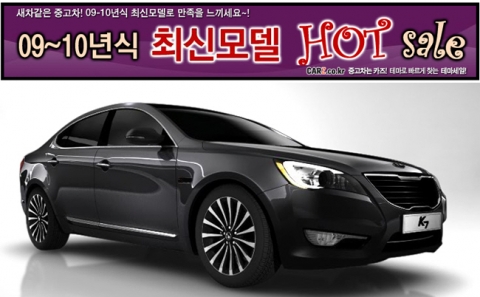 “새차 같은 ‘K7 중고차’를 400만원 더 싸게”…카즈, ‘신차급중고차 할인전’ 실시