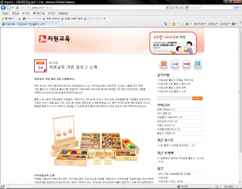 프뢰벨 가베교육 전문교육기관 지원교육 블로그 오픈