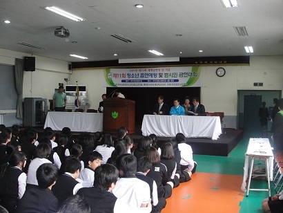 흡연예방대회 행사전경