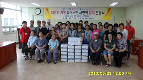 대구북구시니어클럽, 제2회 ‘받은 하나의 사랑, 둘이되어 나누는 사랑’ 사랑의 김치 전달