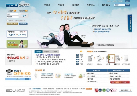 서울디지털대, 시간제 등록생 모집