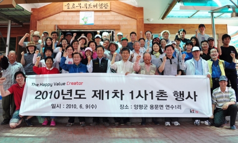 ktis, “농촌사랑으로 도농간 소통을 실천합니다”