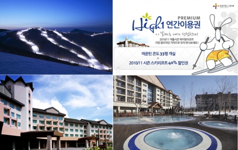 하이원리조트_전경