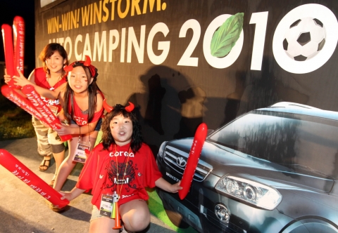 GM DAEWOO, ‘윈(Win)! 윈(Win)! 윈스톰(Winstorm) 오토캠핑’ 개최