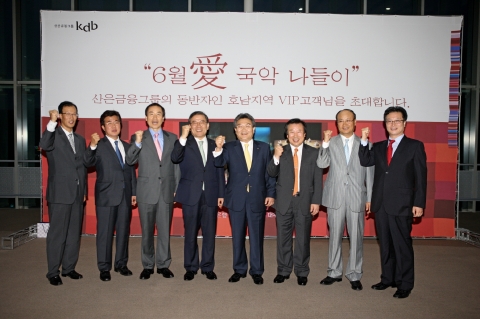 산은금융그룹, 최초로 경영진 현장 마케팅 행사 실시