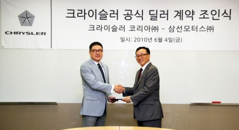 크라이슬러, 부산 지역 신규 딜러로 삼선모터스 선정