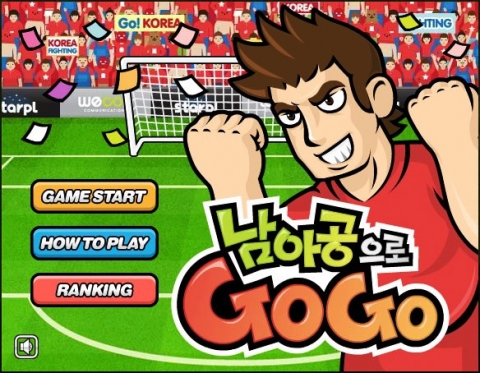 스타플, 축구게임 이벤트