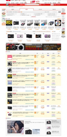 11번가 적용 키워드비전 광고화면(키워드비전:하단부)