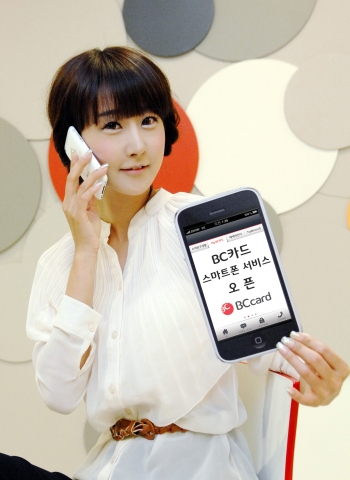 “BC카드 스마트폰 어플리케이션으로 스마트한 카드생활을 누리자”