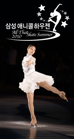 김연아 아이스쇼 이미지