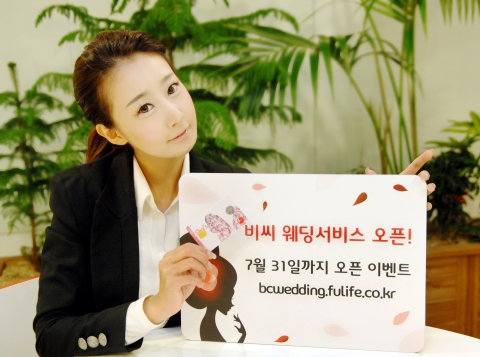 BC카드, 웨딩서비스 신규 런칭