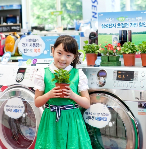 삼성전자, 서울시 에코마일리지제 동참해 에너지 절감 앞장