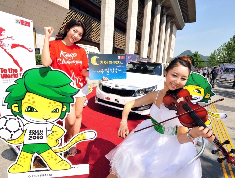 기아자동차는 이달 26일까지 서울 세종문화회관 중앙광장에서 기아차 고객과 시민들이 함께하는 『세종 별밤 축제』를 개최하고 신차 「K5」를 전시한다. 또한 월드컵 한국전이 있는 오는