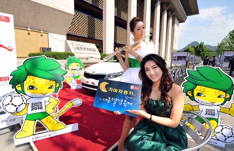 기아차, ‘세종 별밤 축제’ 개최