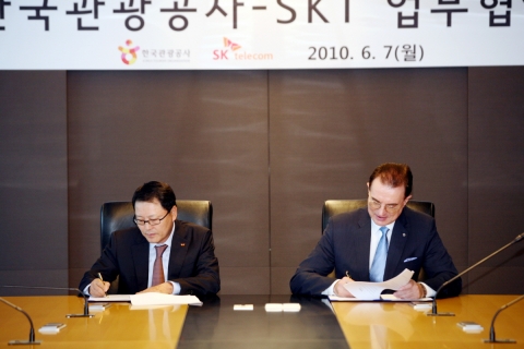 관광공사-SKT, ‘손안의 관광시대’ 연다