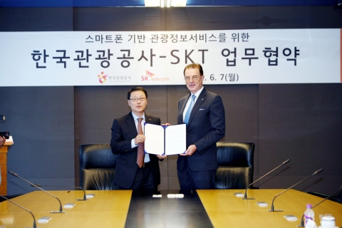 관광공사-SKT, ‘손안의 관광시대’ 연다
