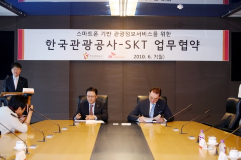 관광공사-SKT, ‘손안의 관광시대’ 연다