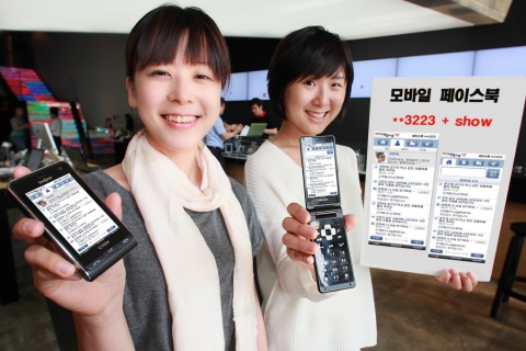 고객들이 일반 휴대폰에서 ‘모바일 페이스북’ 서비스를 이용하고 있다.